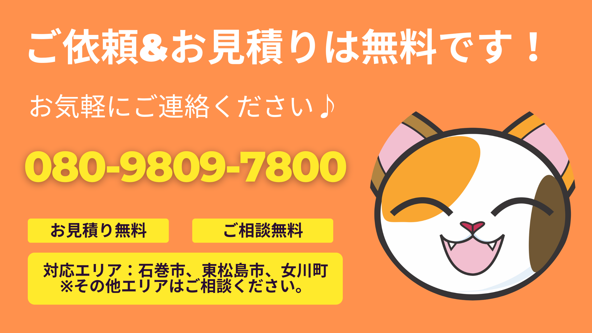 お問い合わせ